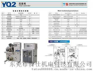 扁线压延机价格，扁线压延机参数