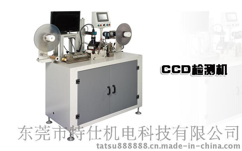 CCD检测机 电子检测仪 CCD检测仪 FFC检测机
